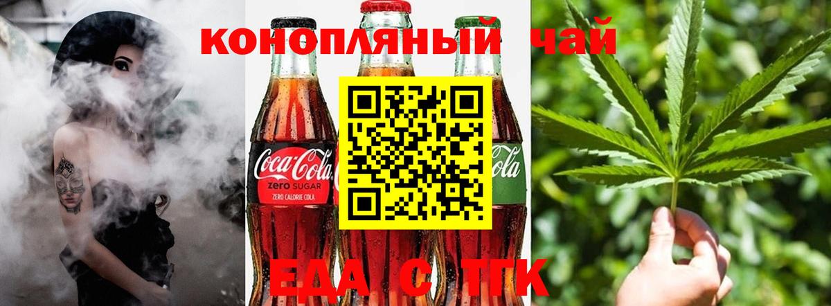 Cannafood марихуана  Вход с VPN  Унеча 