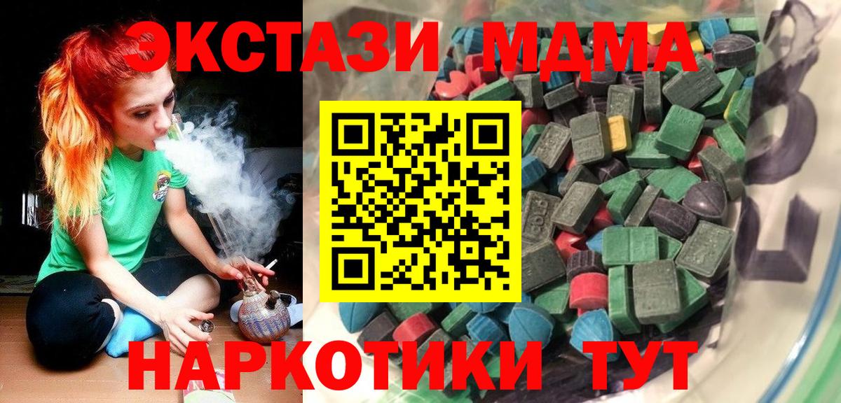 ЭКСТАЗИ  ЭКСТАЗИ mix  Ecstasy таблы  Вход с VPN  Унеча 