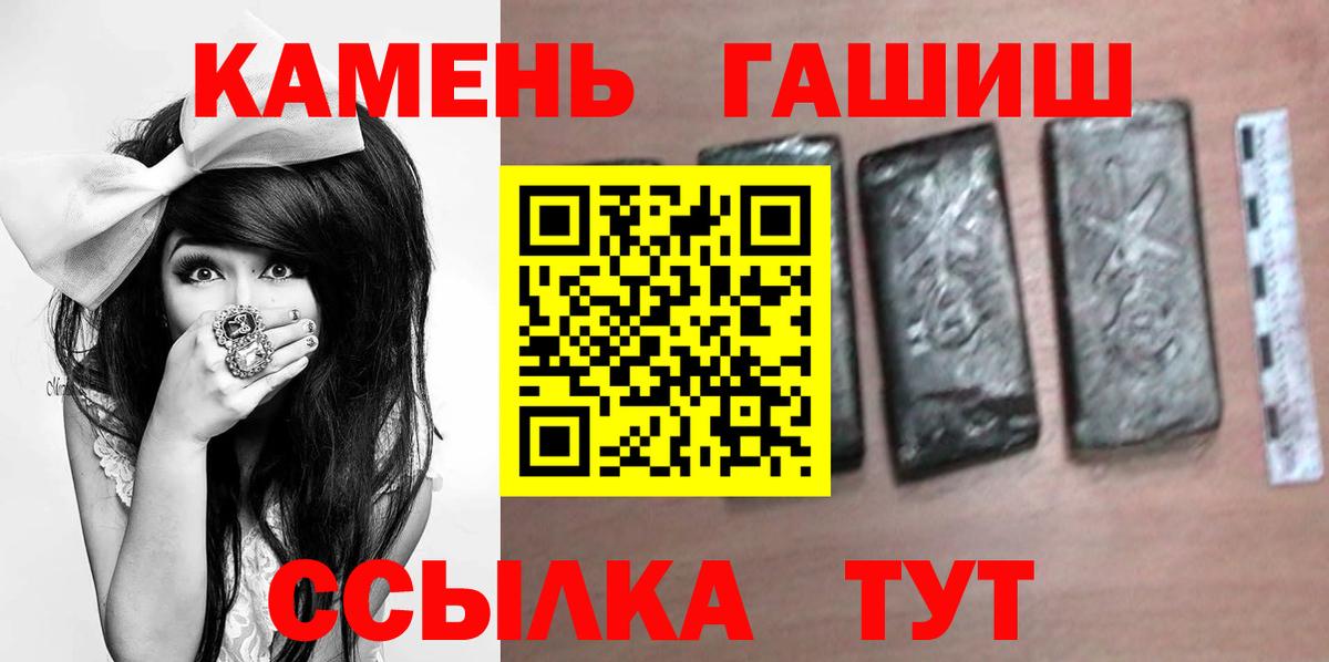 Гашиш убойный Унеча