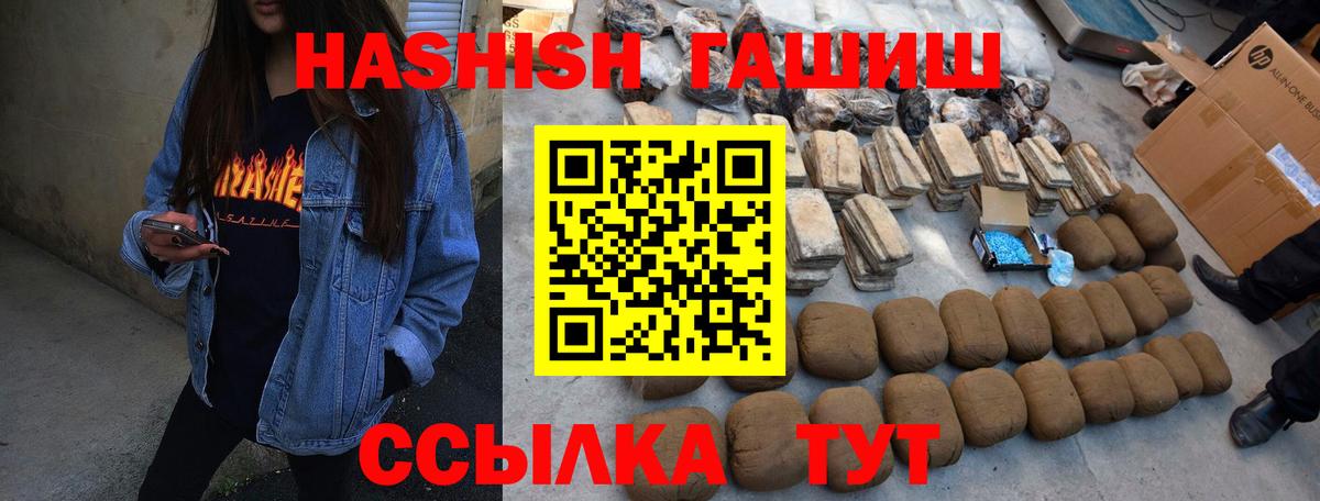 ГАШИШ индика сатива  Вход с VPN  что такое   Гашиш Premium  Унеча 