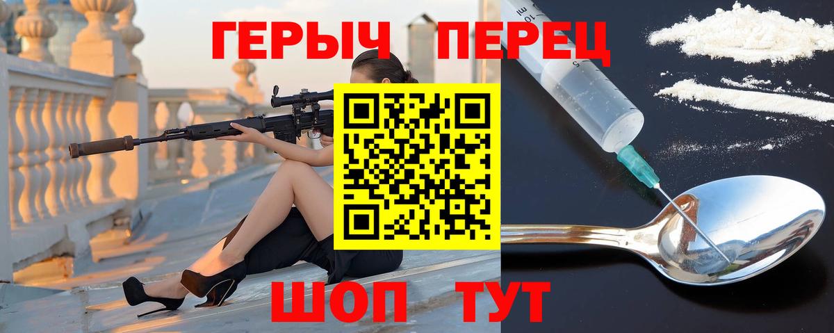 Героин гречка  Вход с VPN  ГЕРОИН  Унеча 