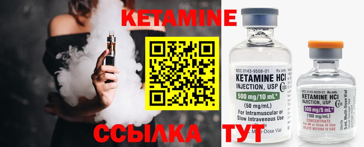 КЕТАМИН VHQ  Вход с VPN  КЕТАМИН ketamine  Унеча 