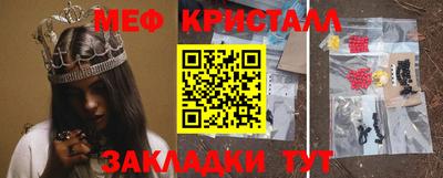 мяу мяу мука Наро-Фоминск