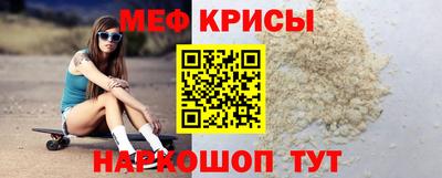 мяу мяу мука Наро-Фоминск