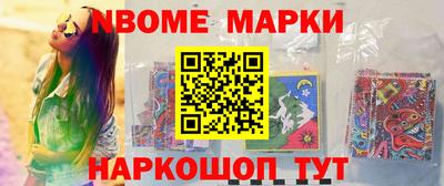 молекула духа Нарткала