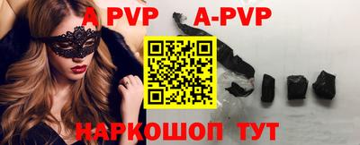 apvp Новозыбков