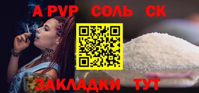 молекула духа Нарткала