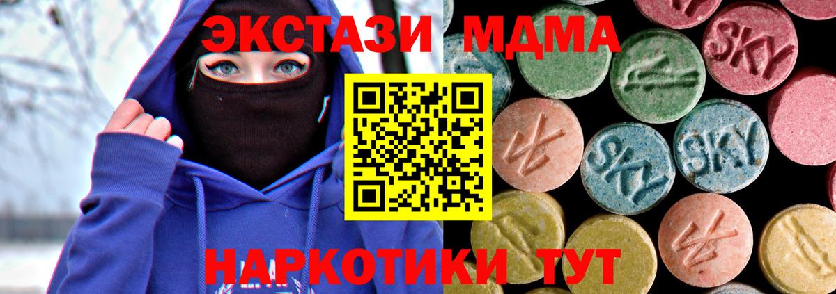 МДМА кристаллы Унеча