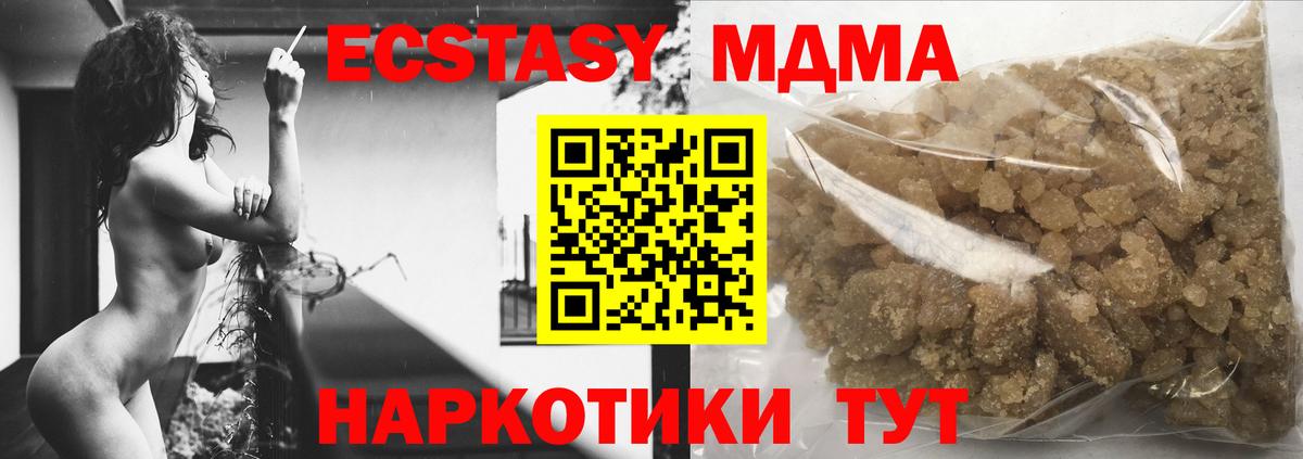 MDMA Molly  Вход с VPN  MDMA  Унеча 