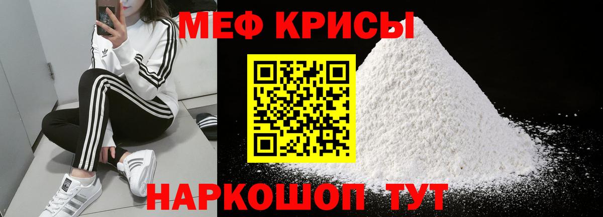Унеча  Мефедрон 4 MMC  Меф  Вход с VPN  Мефедрон кристаллы 