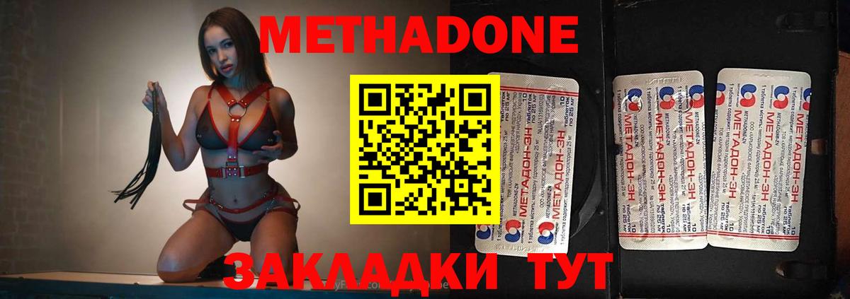 МЕТАДОН белоснежный Унеча