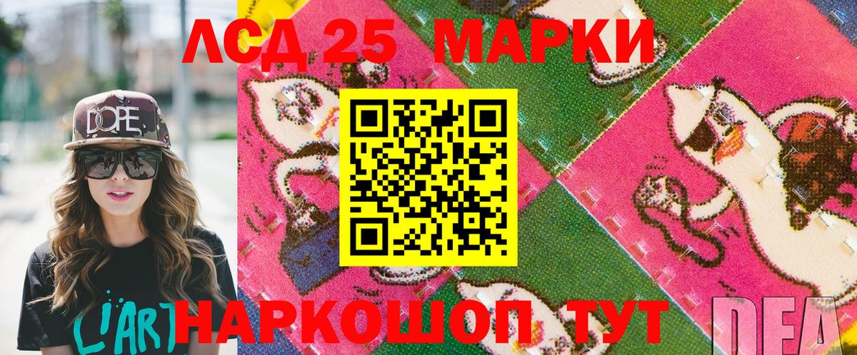 Унеча  Марки N-bome  Марки 25I-NBOMe 1500мкг  Вход с VPN  закладка  Марки 25I-NBOMe 1500мкг 