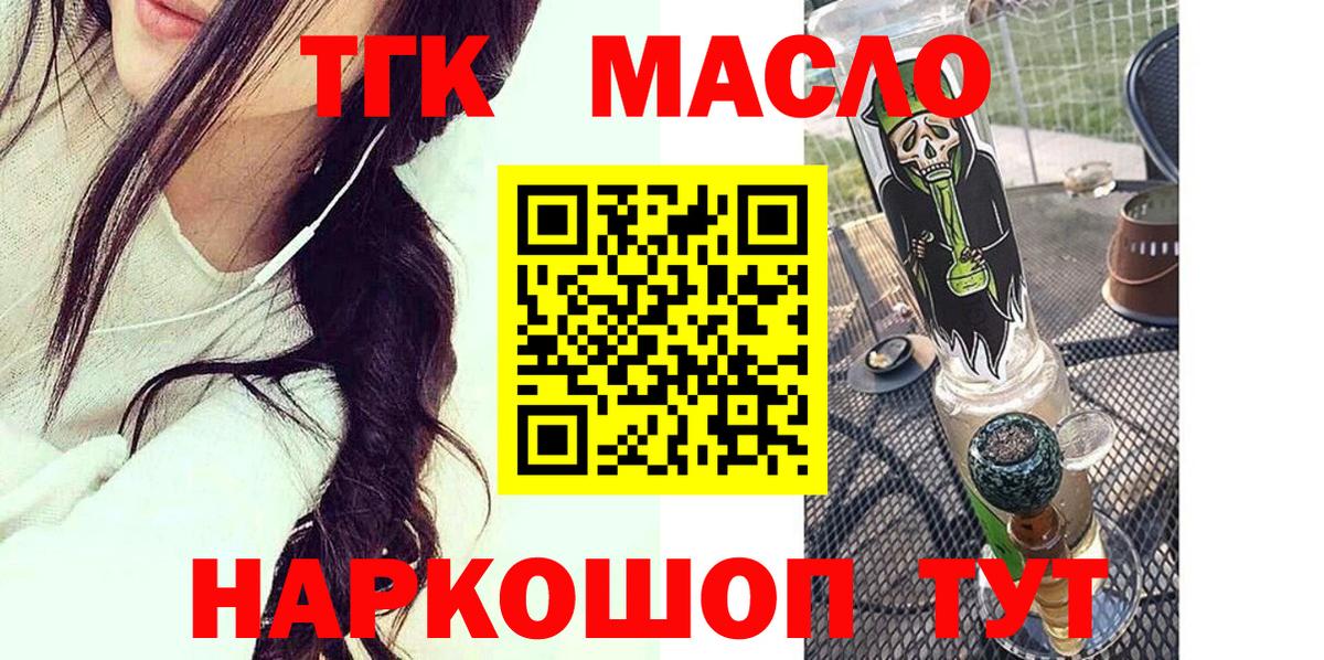 ТГК Wax Унеча
